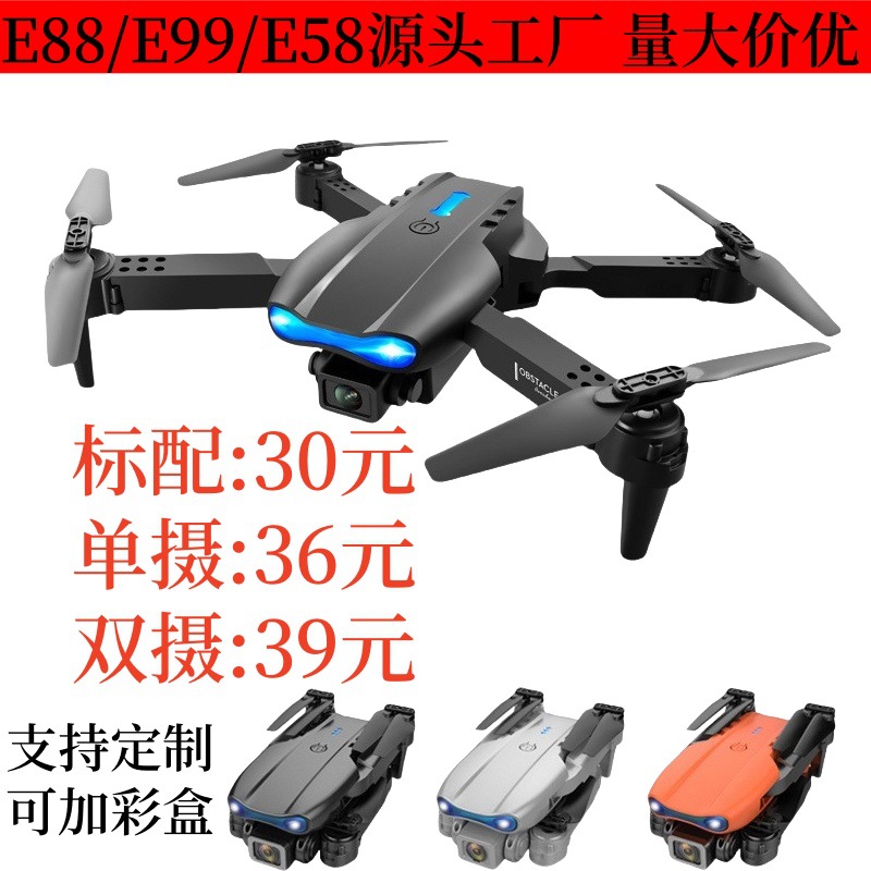 批发8K航拍折叠遥控飞机儿童玩具四轴飞行器超长续航e99无人机