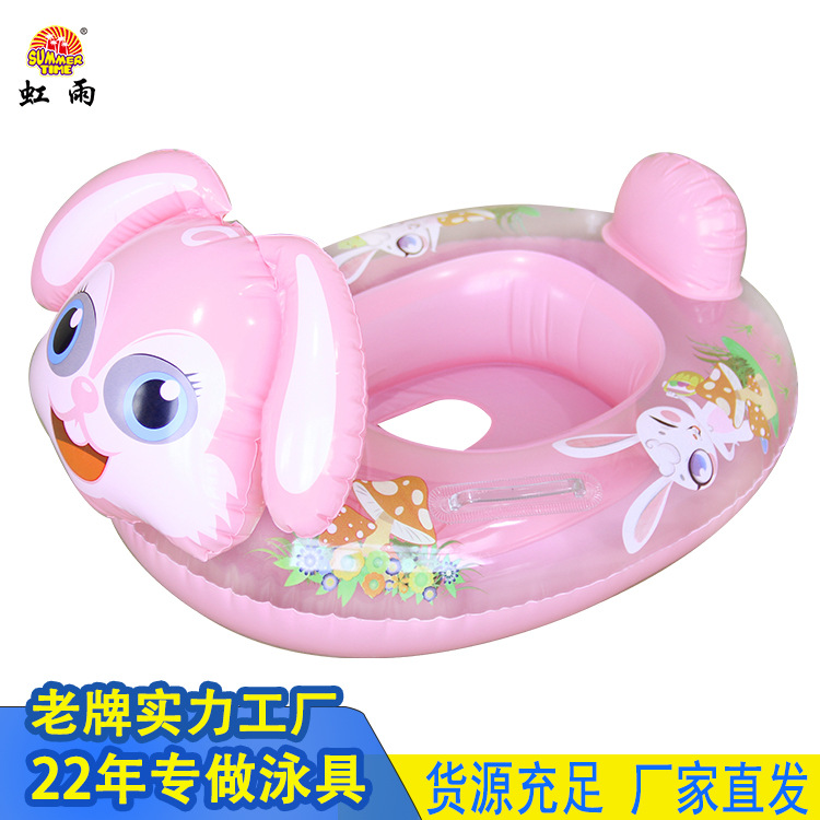 婴幼儿游泳艇趴艇 大号透明兔艇游泳艇 宝宝带坐艇小游艇厂家批发