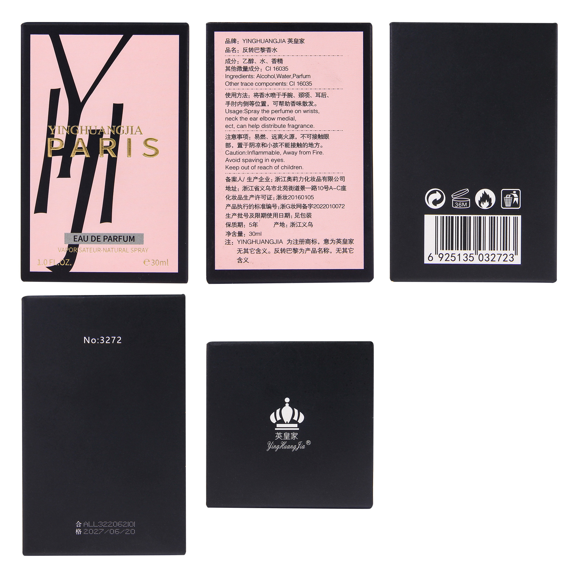 女士香水实物图