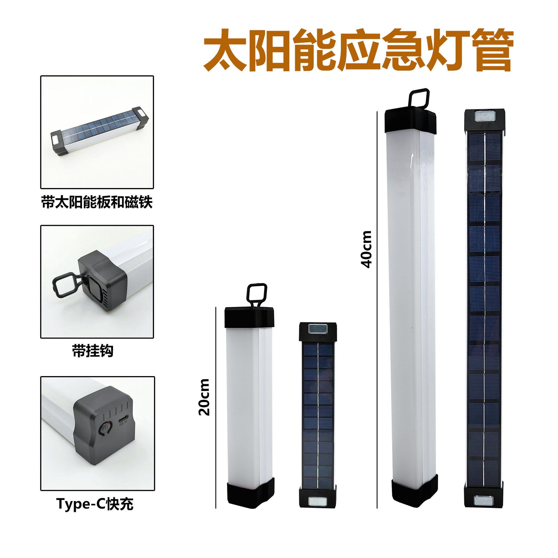 Multifunción de emergencia suspensión de tubo de luz solar succión magnética USB recargable home solar light camping light