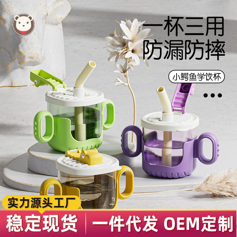 万福学饮杯婴儿专用带手柄刻度宝宝吸管杯喝奶杯防摔儿童水杯批发