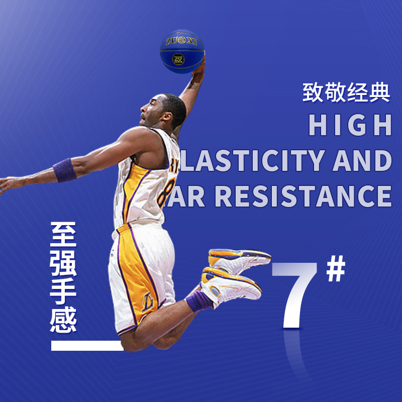 标准七号篮球翻毛篮球耐磨耐打学生篮球批发牛皮质感蓝球学校体育