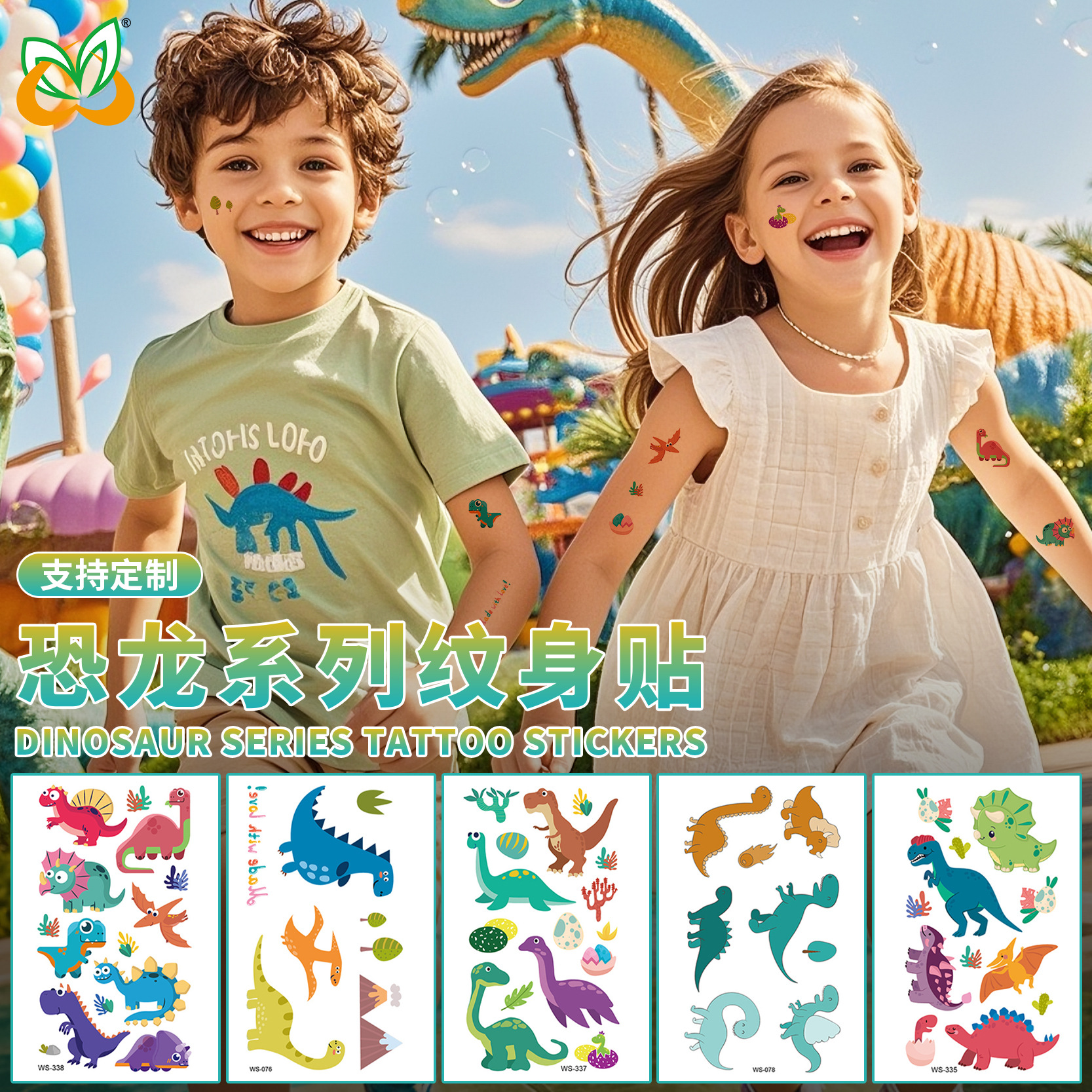 恐龙纹身贴防水儿童男可爱卡通个性霸王龙动物派对玩具纹身贴纸