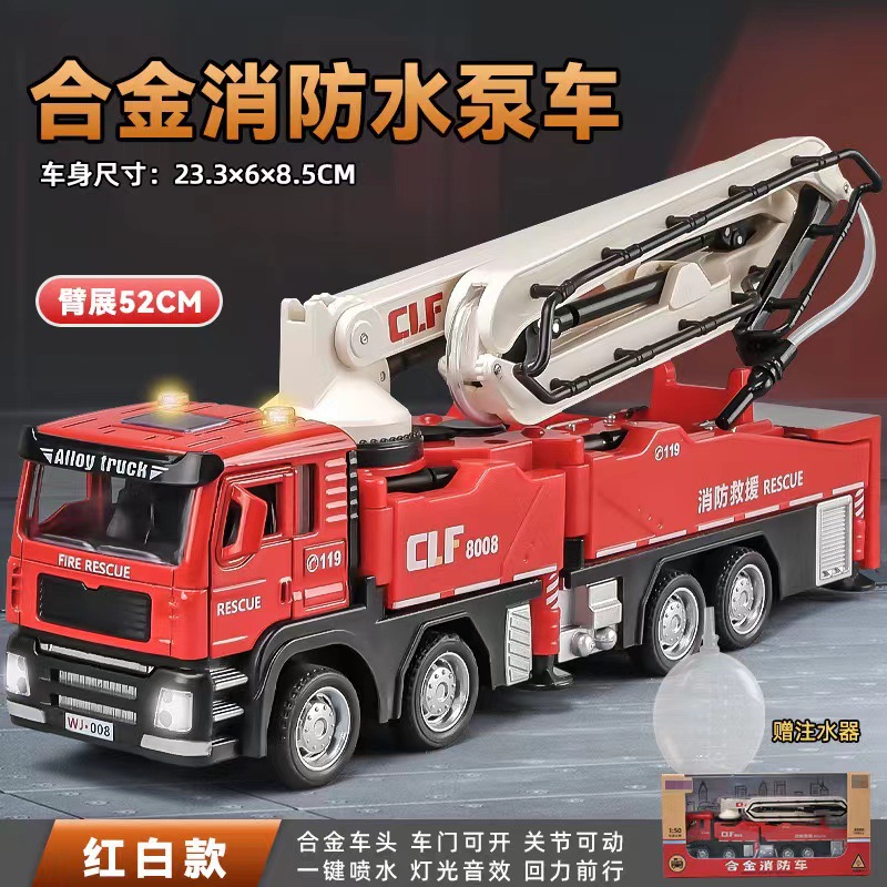 Alloy simulation concrete cement pump truck, fire pump truck, alloy engineering vehicle model, water-spraying toy car Item Picture