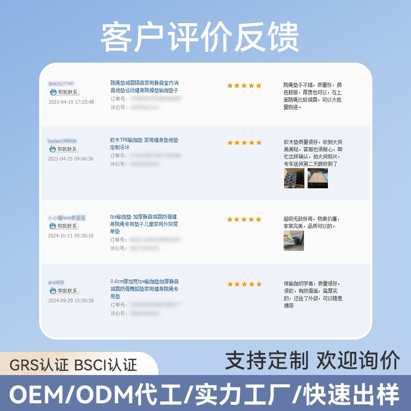 瑜伽垫实物图