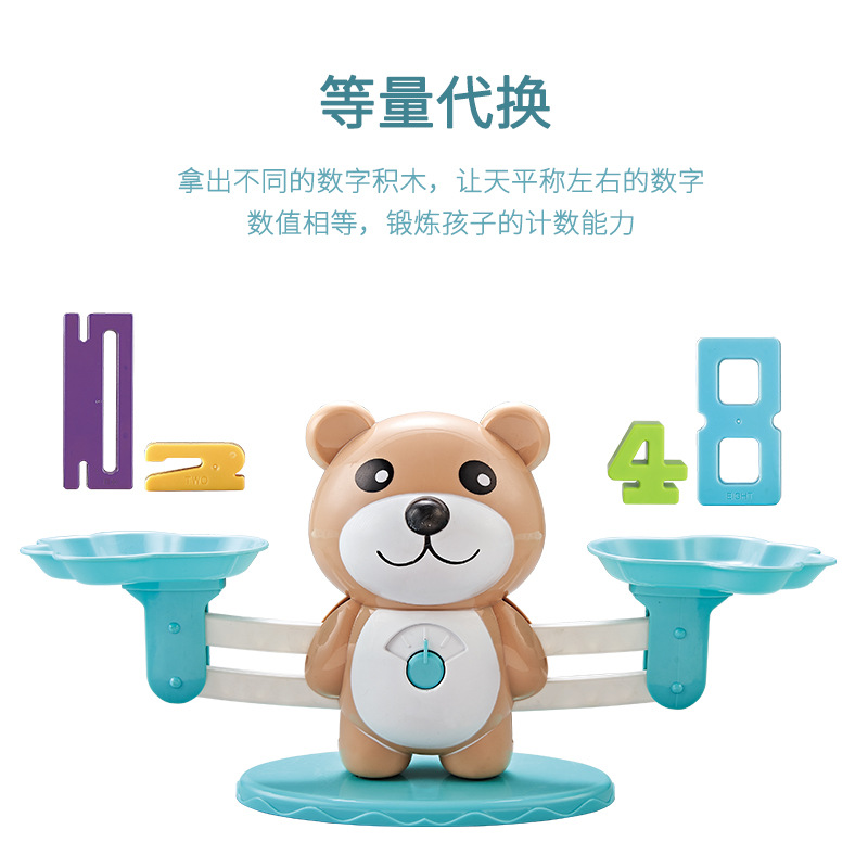 Best-selling bear high-height digital balance, digital enlightenment Little Monkey early education balance, baby enlightenment game, balance to play Application Scenario