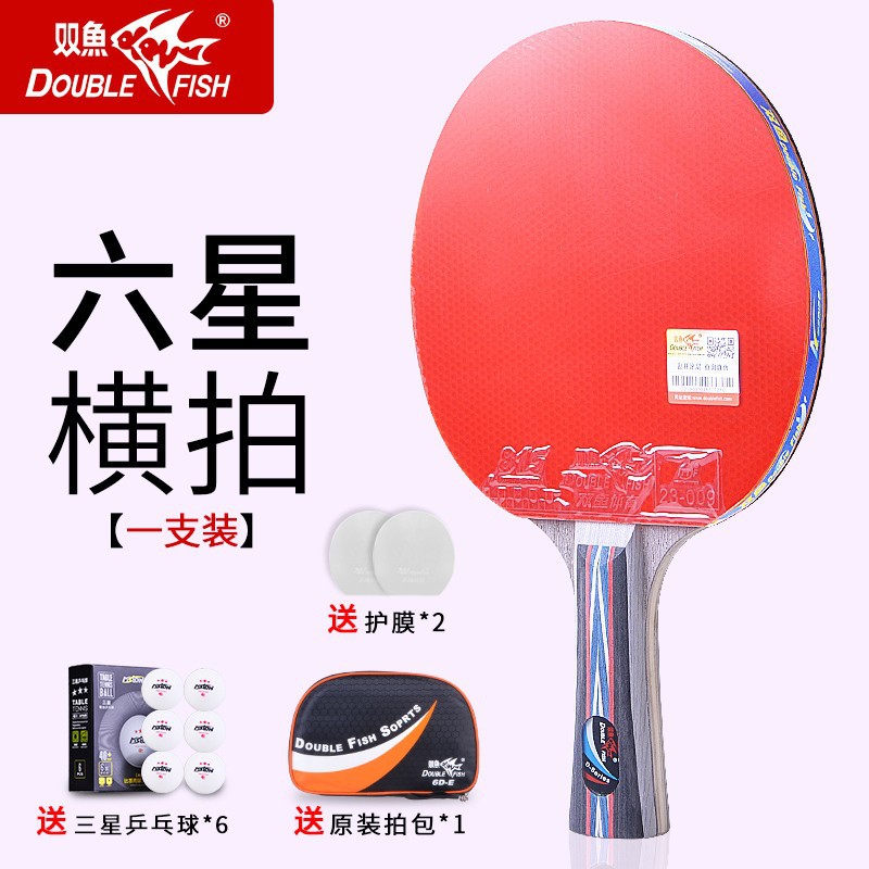 Double Fish Professional Grade 5-6-star 2 sets of horizontal and vertical double rackets for children, primary school students and beginners Item Picture