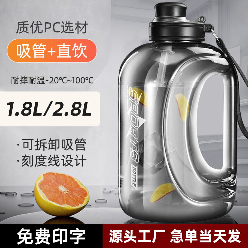 Large-capacity ton bucket, straw handle, plastic cup, high-temperature resistant, large-belted cup, men's and women's fitness sports water bottle, water cup details Picture
