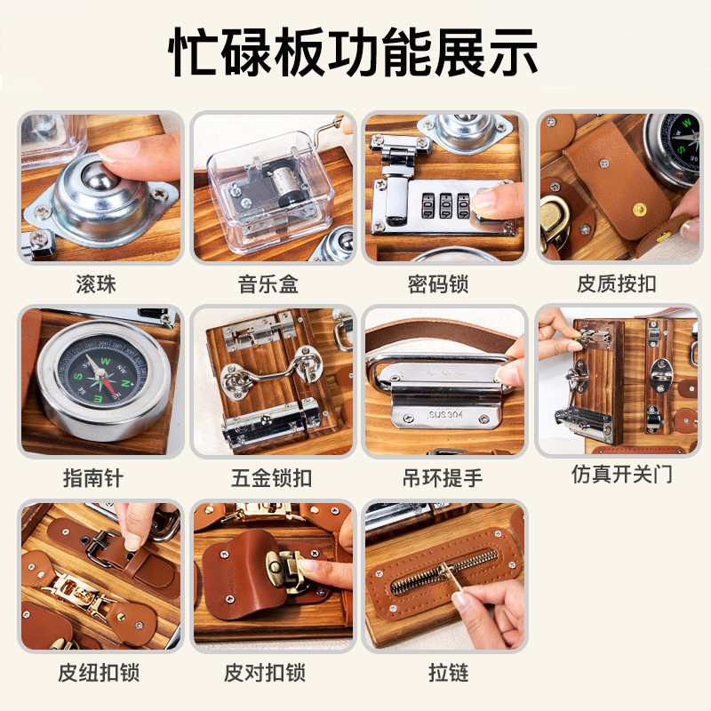 蒙特梭利碳化忙碌板幼儿童早教益智思维训练蒙氏教具开锁游戏玩具细节图