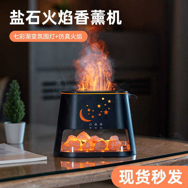 2025新款盐石灯火焰香薰机桌面usb大雾量七彩火焰加湿器精油扩香
