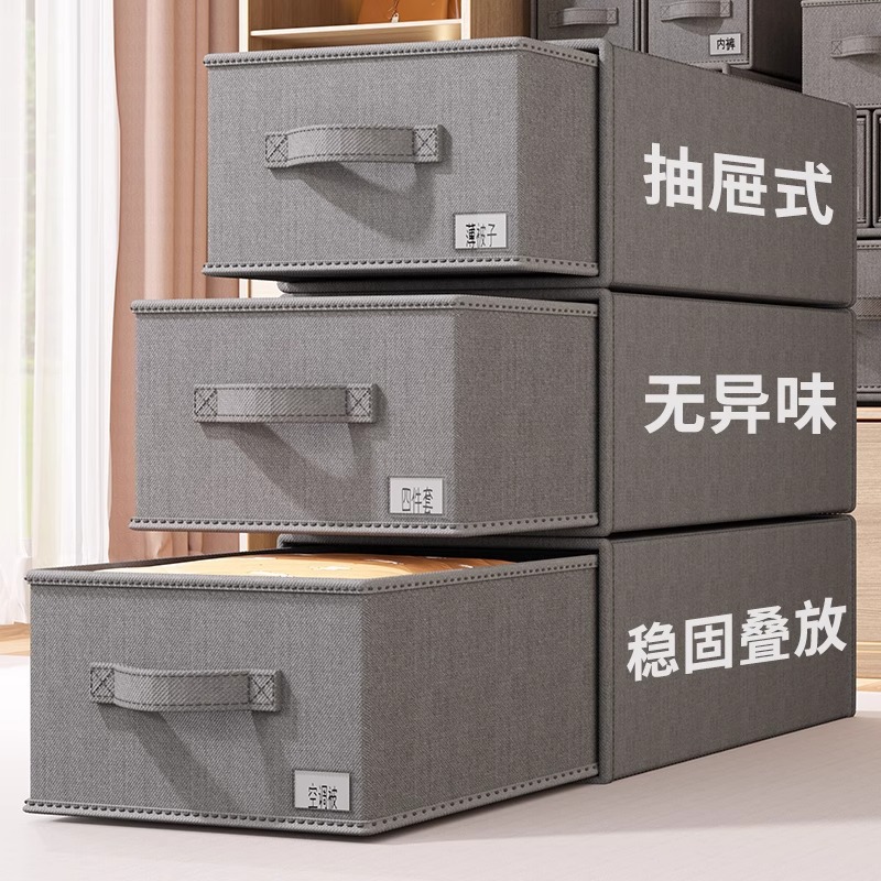 收纳盒抽屉式收纳箱家用衣柜装衣服裤子整理箱神器内衣物储物柜子