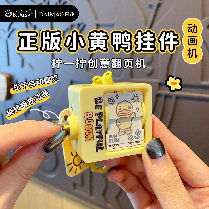 钥匙扣/卡通钥匙扣挂件/钥匙扣公仔挂件/带灯钥匙扣/流沙入油玩具产品图