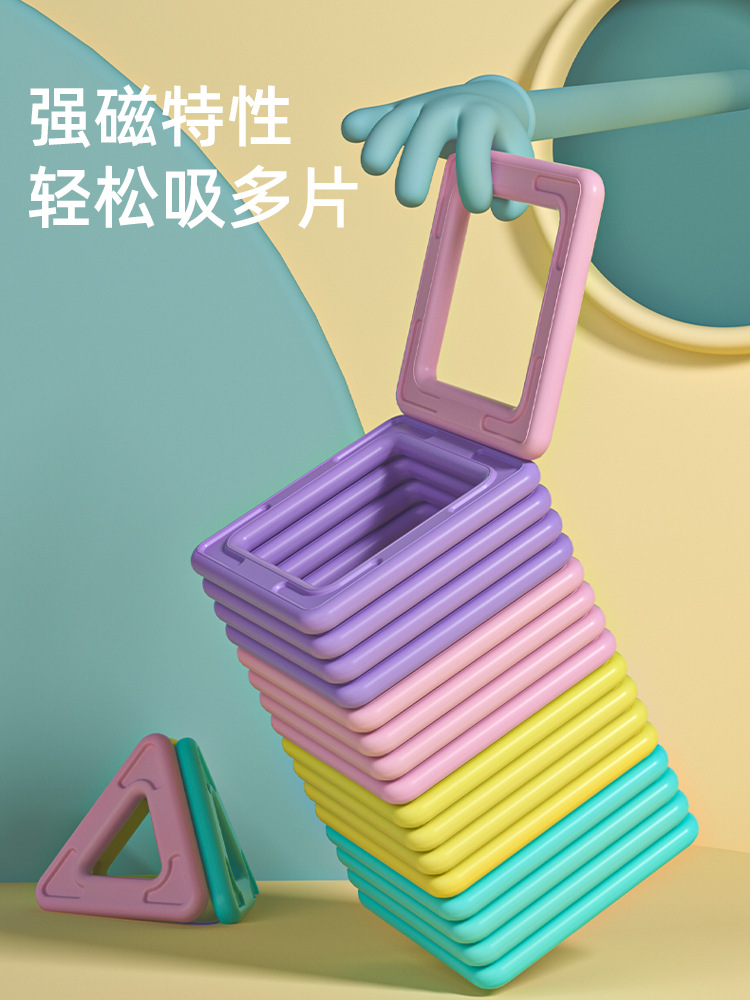 厂家直销2023新款马卡龙强磁塑料益智拼装玩具steam积木磁力片产品图