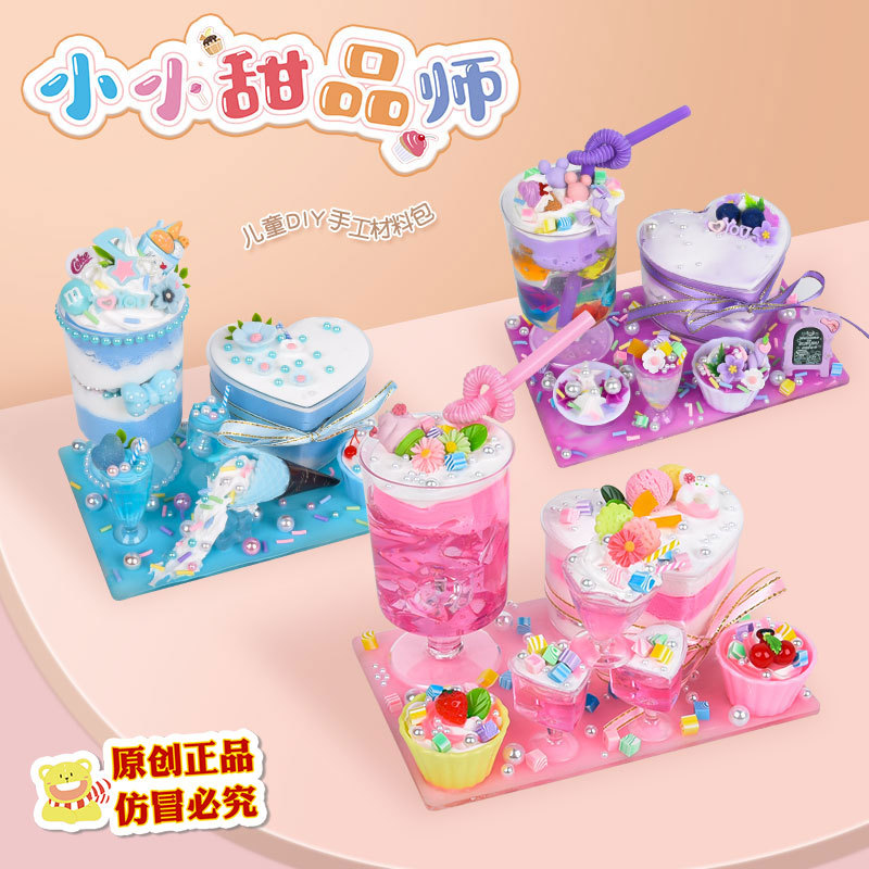 手工DIY材料包新款奶油胶diy材料包儿童手工奶油卡通创意食玩玩具产品图