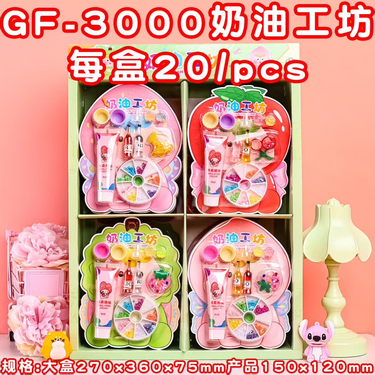 月兔奶油胶礼盒套装 儿童创意手工DIY制作仿真奶茶冰淇淋奶油蛋糕