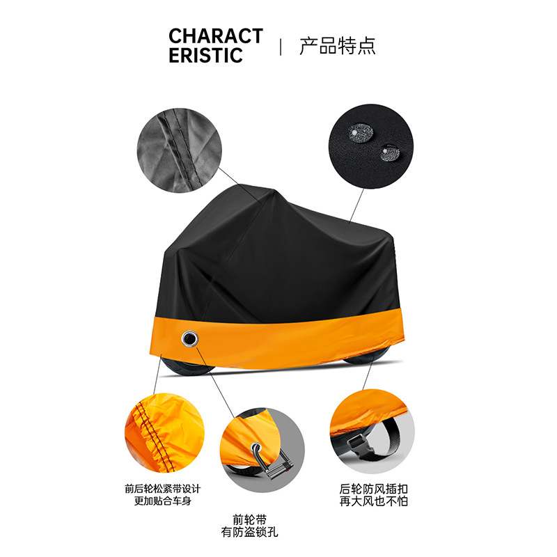 A thick 190T silver-coated fabric motorcycle cover that is a bestseller for cross-border trade, providing rain, sun and dust protection. It is also a silver-coated fabric electric bike cover Specification drawing