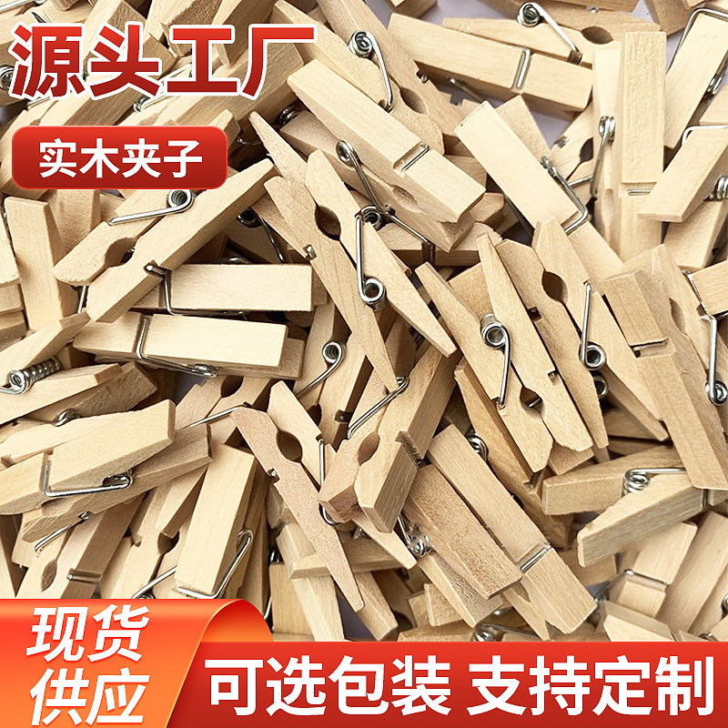 木夹子原木色小夹子木质装饰照片夹收纳夹便签夹手工小木夹批发