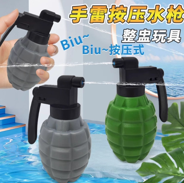 Novel and interesting grenade shaped water gun toys, military water gun toys, summer water play water gun toys, cross-border supply
