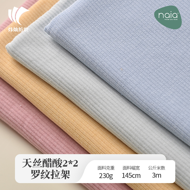 吉利雅毛巾天丝醋酸2*2罗纹拉架全棉毛巾布女款宽松休闲百搭定制