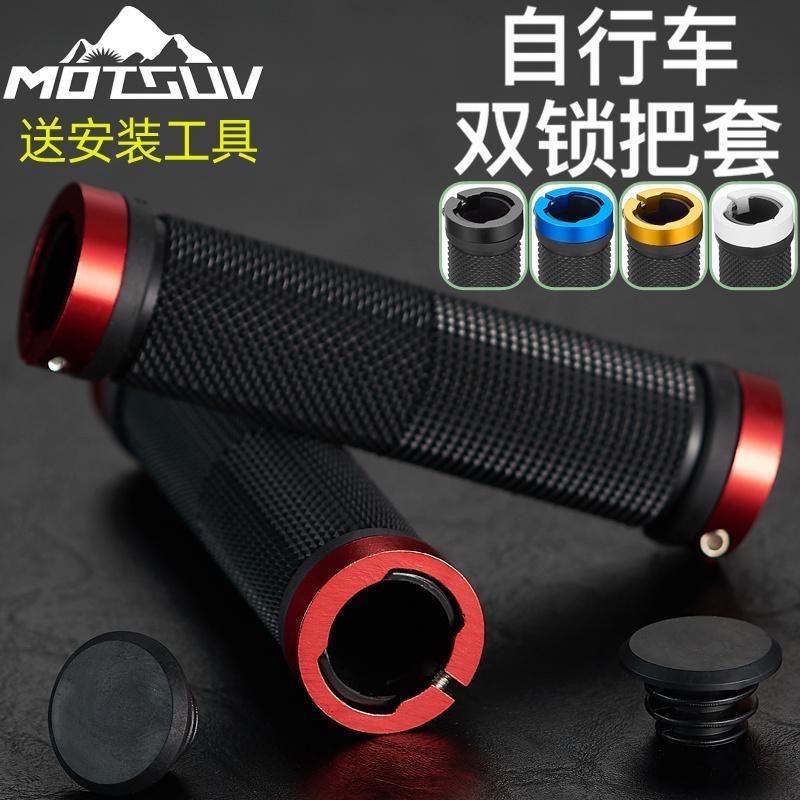 Bicycle handlebars, mountain bike handlebars, aluminum alloy double-locking handles, flying bike anti-drop handlebars, rubber details Picture