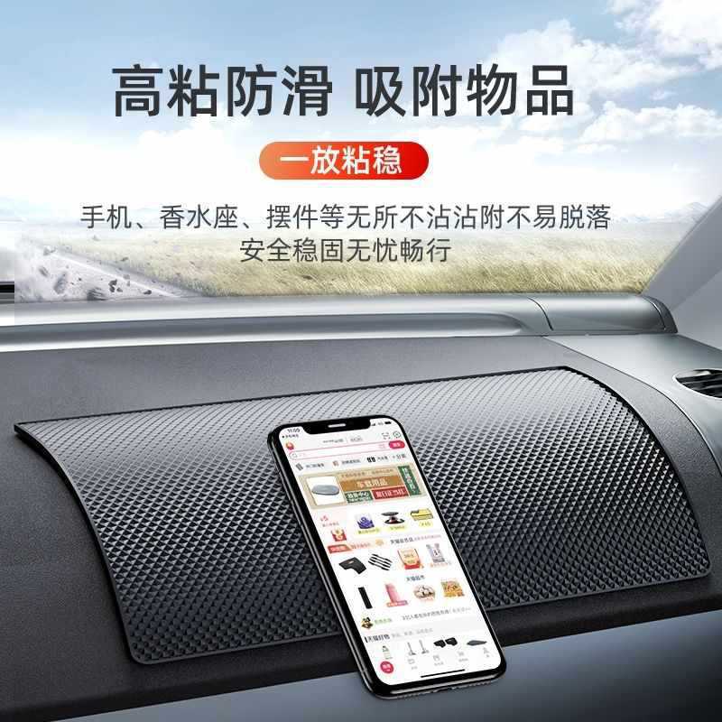 防滑垫车用汽车摆件车载置物垫车内中控仪表台手机固定耐高温