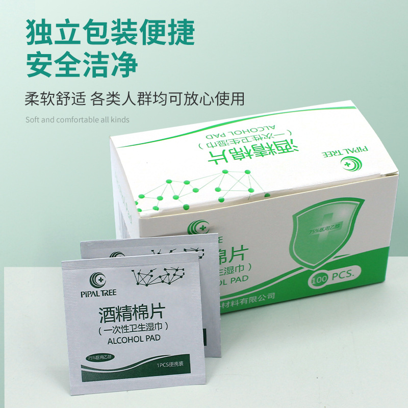 Disposable Chinese alcohol cotton pads, 75% alcohol disinfectant wipes, cleaning accessories, nail art special individual sheet packaging details Picture