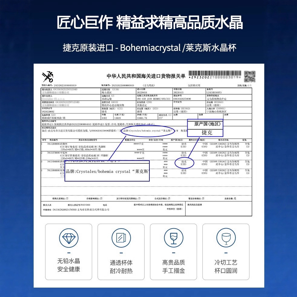 酒具套装实物图