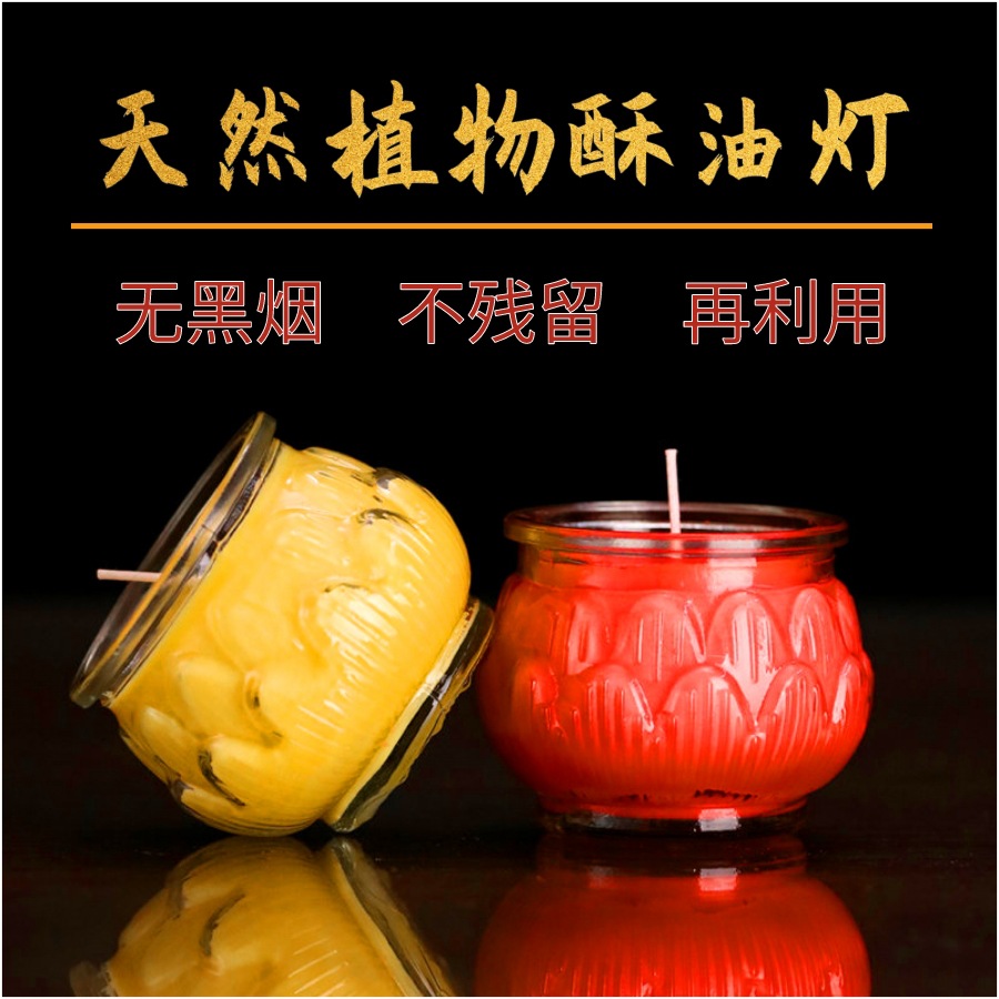 供佛莲花杯长明平口自在园家用2472小时无烟蜡烛酥油灯批发