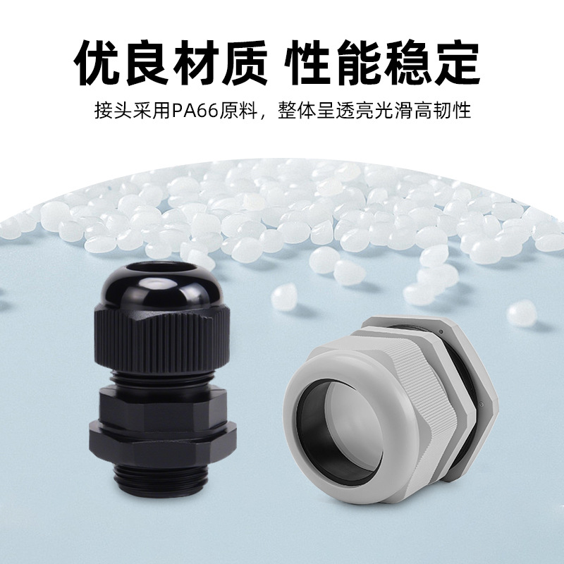 Wholesale of Yingde Te Environmental-friendly nylon cable waterproof connectors, nylon dust-proof cable connectors and plastic connector accessories Application Scenario