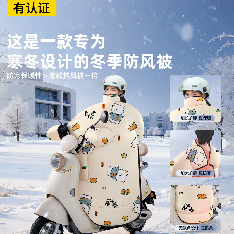 挡风被/电动车挡风被/防风/挡风被加厚/挡风被冬季产品图