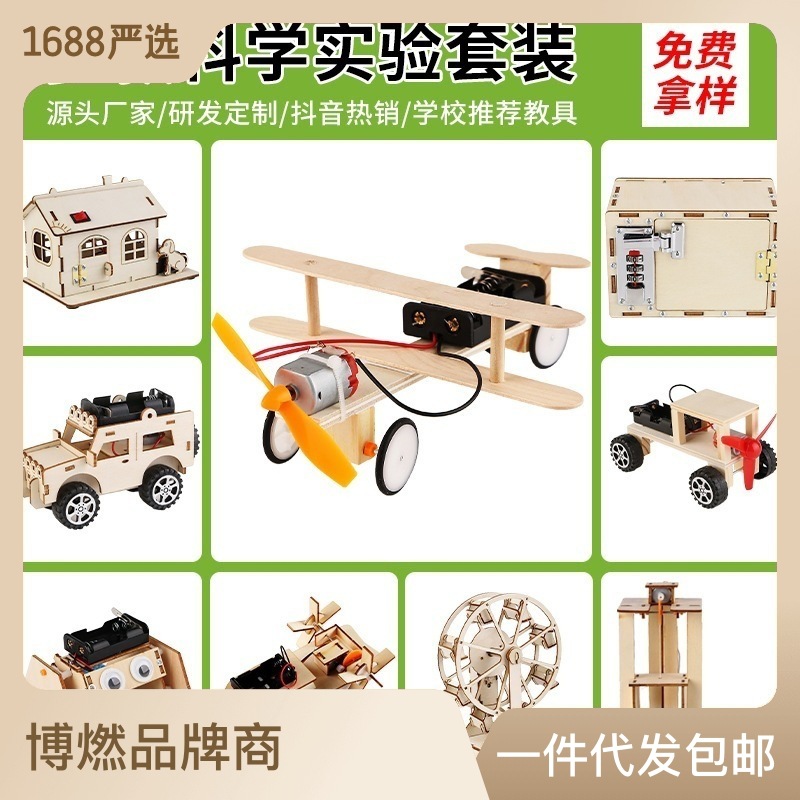 STEM Children's Science Experiment Set, Primary School Students' Teaching AIDS, Physics Set, Electric Gliding Aircraft, Science and Technology Small project details Picture