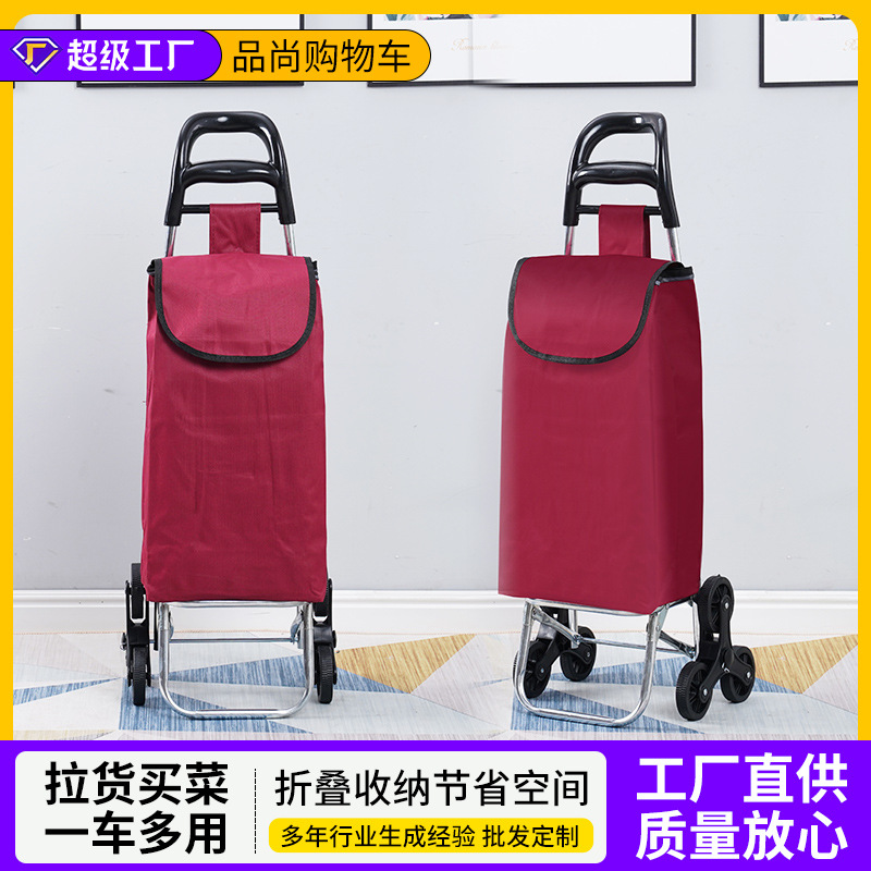 买菜小拉车可爬楼便携式购物车可印logo老年人买菜手推拉杆车