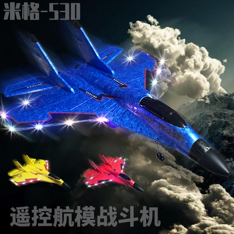 Remote control aircraft mig-530 Foam toy fighter jet aircraft Remote control glider aircraft factory supply consignment 0 Specification image