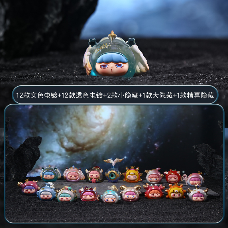 星座幻想曲萌粒盲盒批发手办树脂工艺品家居办公地摊小摆件休闲