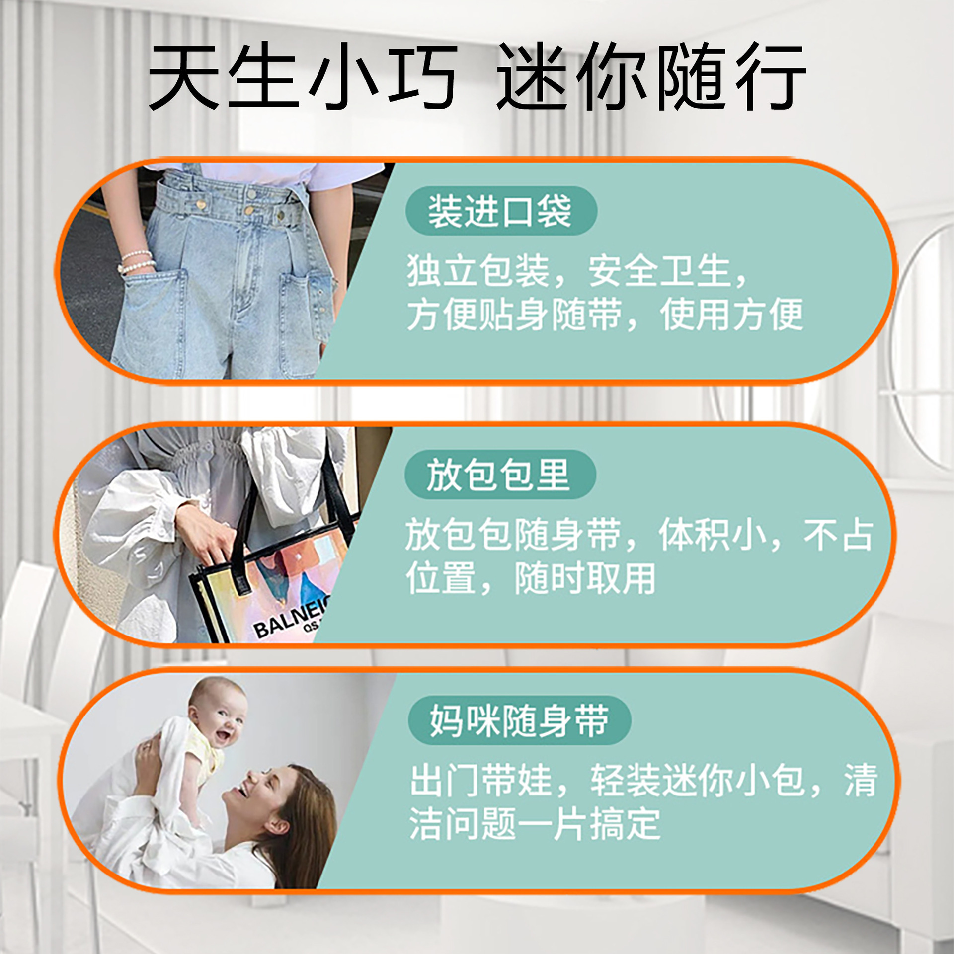 OEM customized ultra-mini wet wipes, baby hand and mouth cleaning wet wipes small packs, portable wet wipes paper small packs Application Scenario