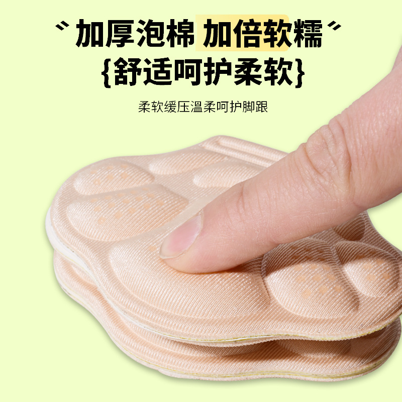 The 5D sports shoes have a rear heel sticker to prevent foot friction and heel dropping. It's a great tool for making shoes smaller. The half-size pad reduces the size of the heel and the inner pad of the heel Application Scenario