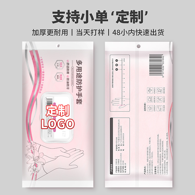 食品级加厚12寸粉色丁腈手套耐用厨房洗碗家务清洁防护手套厂家细节图