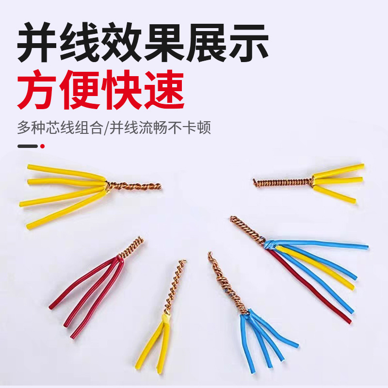 电动并线器电工专用多股线拧线排线工具可快速接线绕线器神器细节图