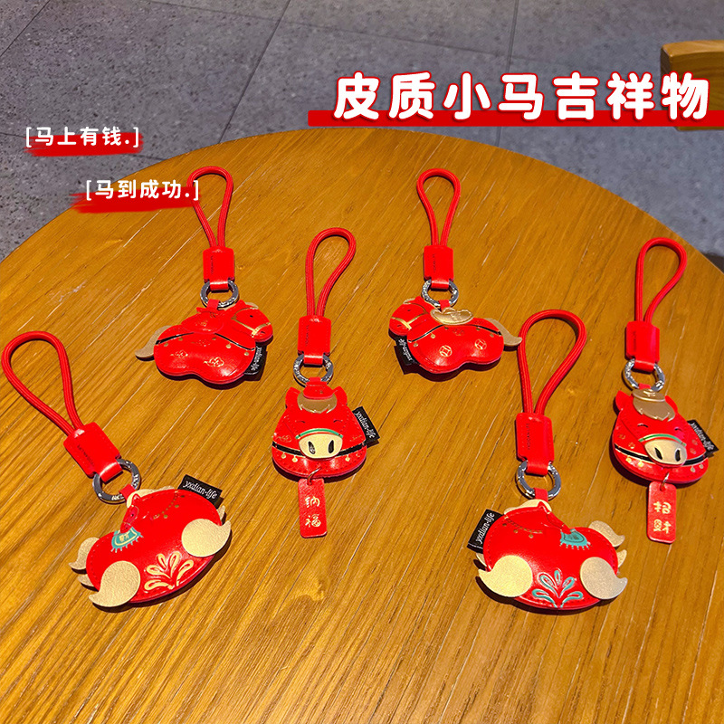 2026马年马踏祥云皮革钥匙扣挂饰情侣汽车包包钥匙链挂件新年礼品细节图