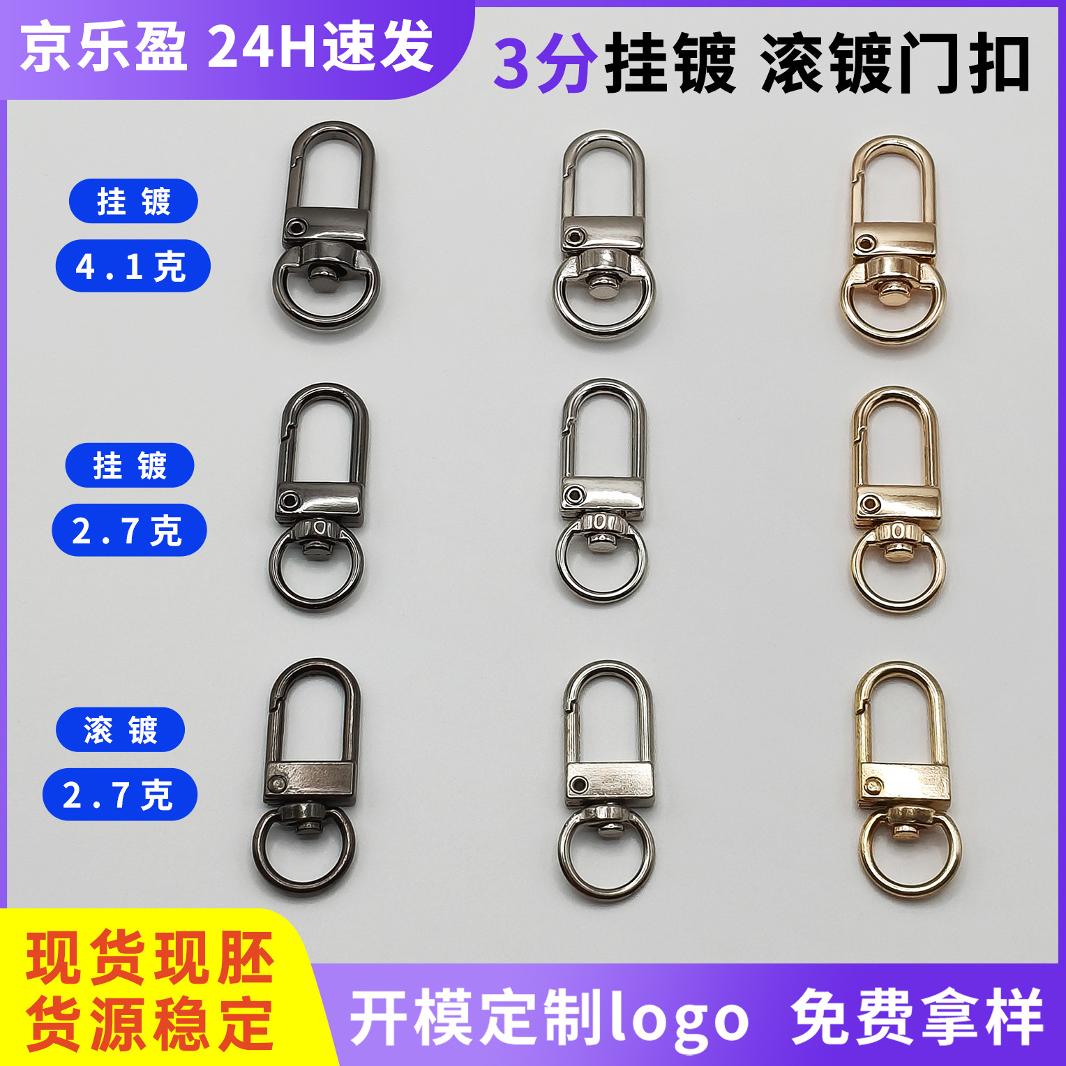 Zinc alloy 3-point round tail small door buckle, silver metal keychain, luggage hardware pendant, bag dog buckle hook details Picture
