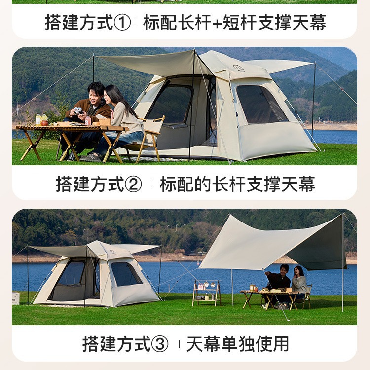 帐篷天幕二合一户外便携式折叠全套露营装备加厚黑胶防晒野外野营产品图