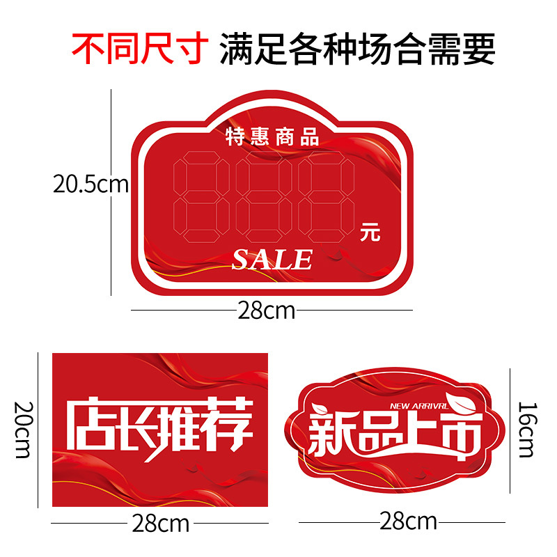 KT board discount signs for clothing stores, double-sided price tags for women's clothing, special offer labels, supermarket clothing promotion display signs, special offer signs for clothing stores, standing women's clothing store price adjustment notice booths, shop goods discount promotion exhibition details Picture