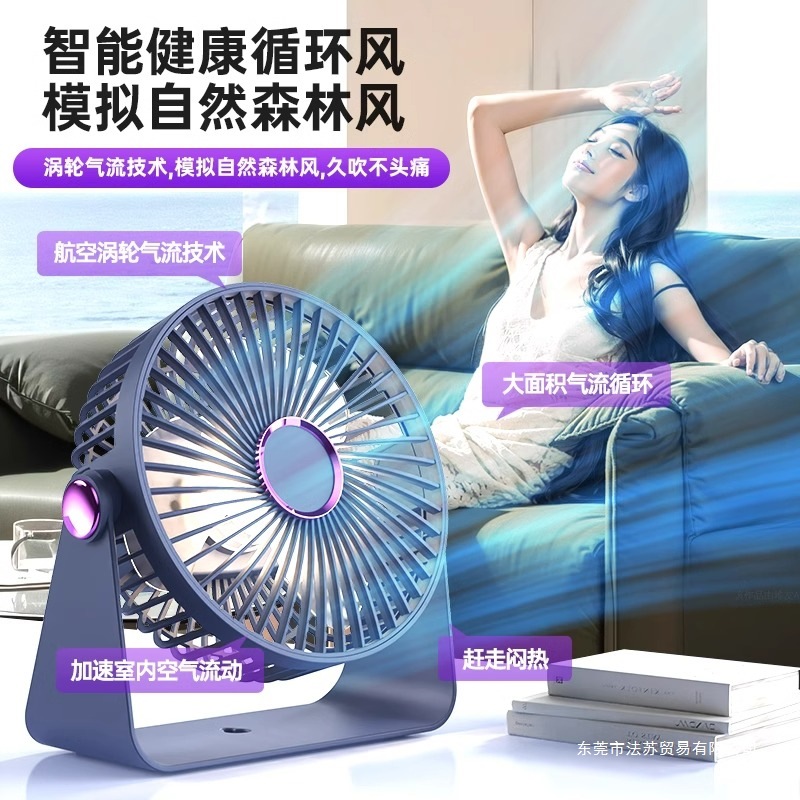Desktop air circulation fan, electric fan, small household, silent, strong wind force desktop fan, student dormitory, office Specification image