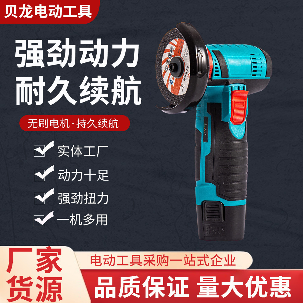 Wholesale of household mini handheld grinding machines, electric brushed lithium battery Angle grinders, rechargeable cutting machines and polishing machines full figure