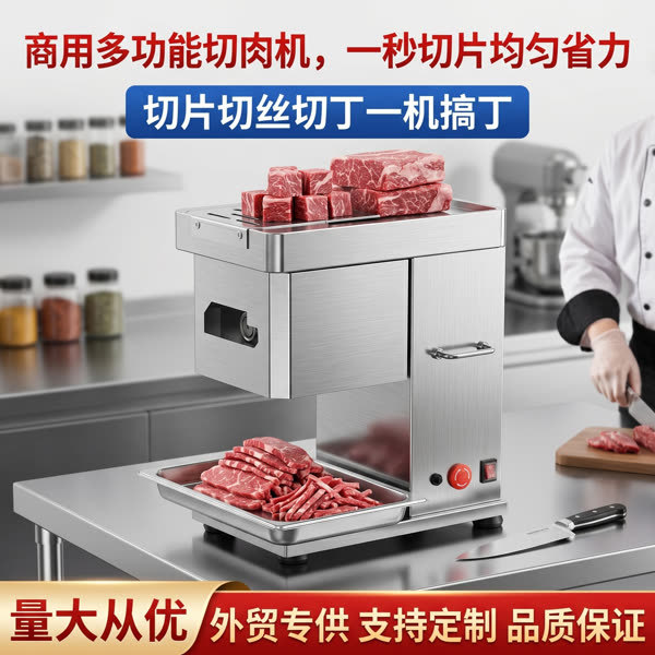 Factory direct sales of commercial multi-functional meat slicers, high-power fully automatic slicing, shredding and dicing machines, and kitchen equipment