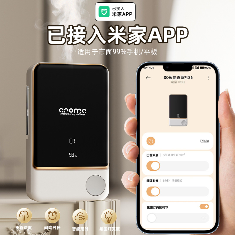 已接入米家APP桌面香薰机智能数显自动喷香机家用定时扩香机批发细节图