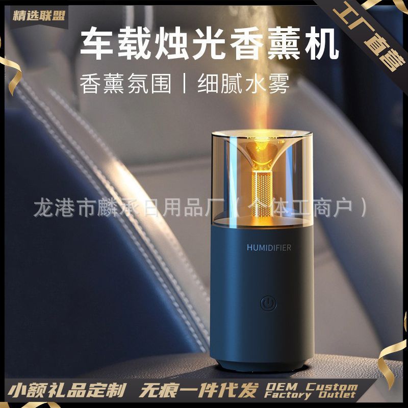 Home car mini ambient aromatherapy diffuser USB-powered ultrasonic spray electric essential oil diffuser