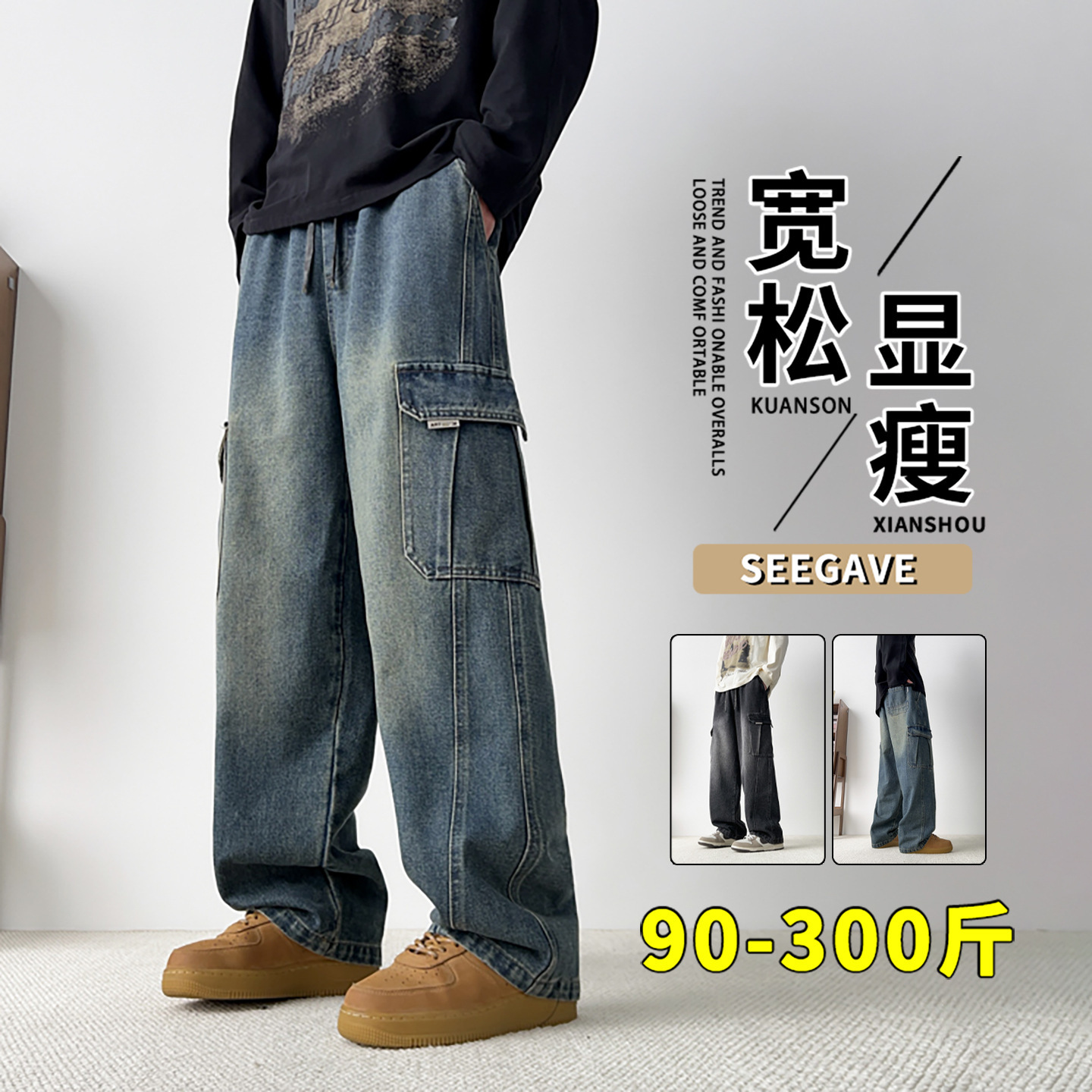 特大码300斤胖子牛仔裤男春季加肥加大阔腿直筒裤水洗宽松休闲裤