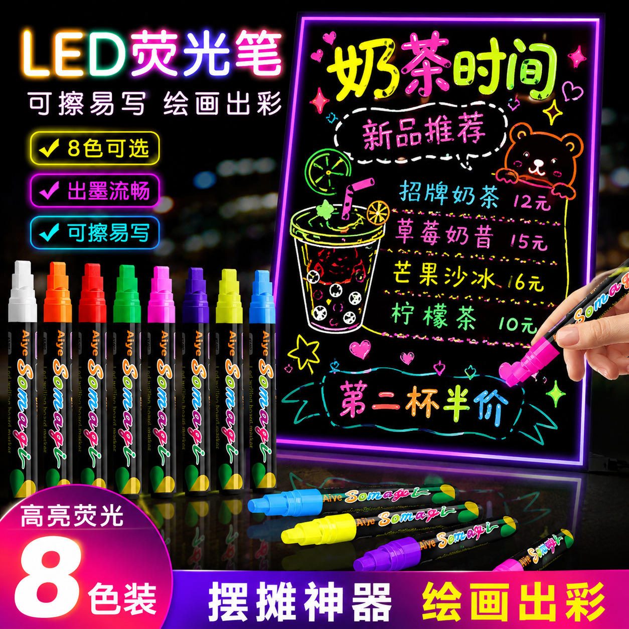 Fluorescent board special pen, glass graffiti fluorescent pen, erasable sign advertising design blackboard light board pen, liquid chalk