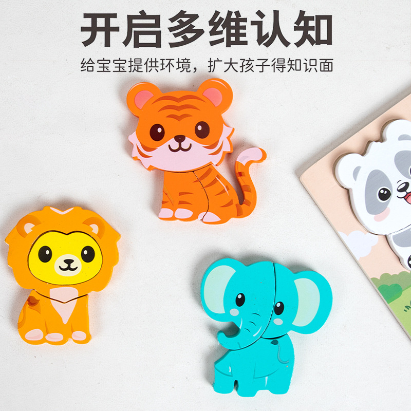 四合一立体拼图婴幼儿童蒙氏早教益智玩具启蒙认知配对3D拼板跨境详情图3